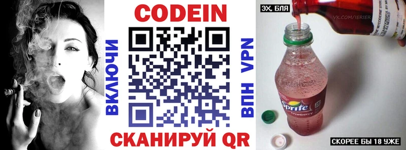 Codein напиток Lean (лин)  наркота  Суоярви 